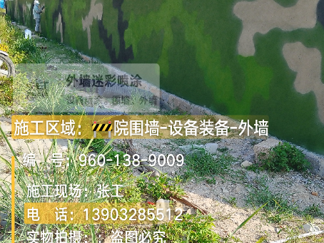 延庆 外墙迷彩漆冬季施工特殊注意事项