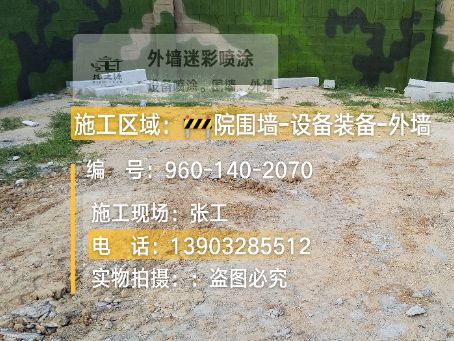延庆迷彩漆喷涂方法（通用 + 数码专项