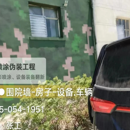 延庆数码迷彩漆施工